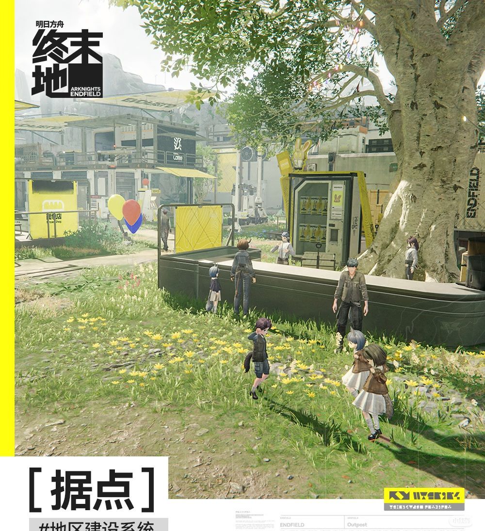 《明日方舟：终末地》游戏系统操作解析