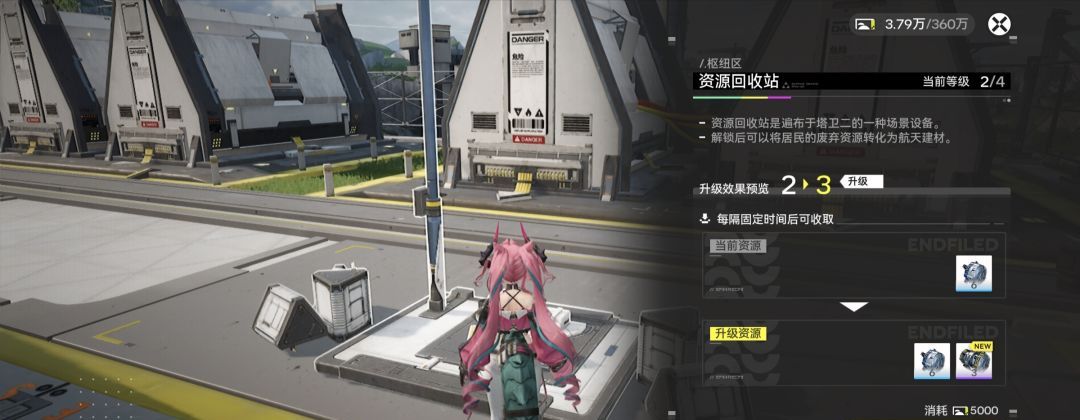 《明日方舟：终末地》游戏系统操作解析