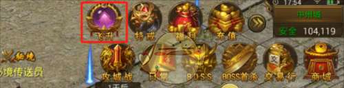 《末日沙城传奇》飞升系统攻略