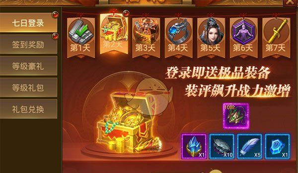 《末日沙城传奇》极品福利介绍