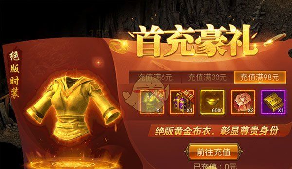 《末日沙城传奇》极品福利介绍