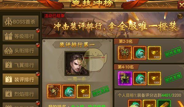 《末日沙城传奇》极品福利介绍