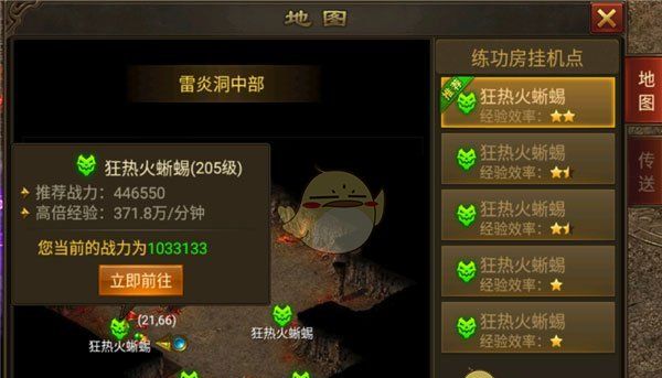 《末日沙城传奇》野外打宝攻略