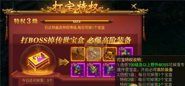 《末日沙城传奇》野外打宝攻略