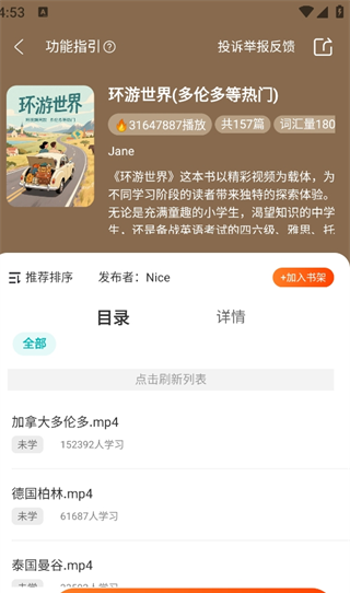 每日听读app登录方式