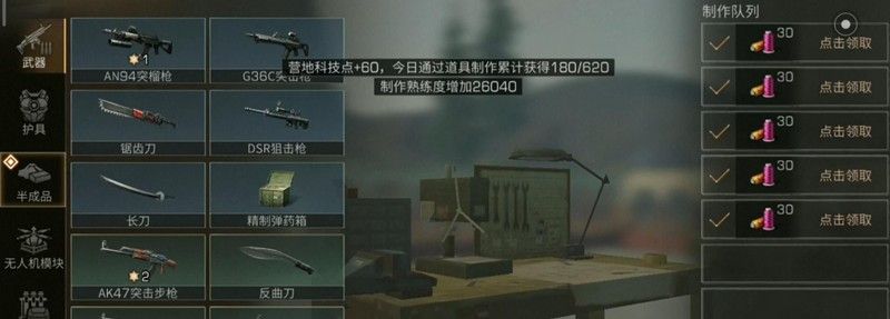 《明日之后》皮革获取攻略