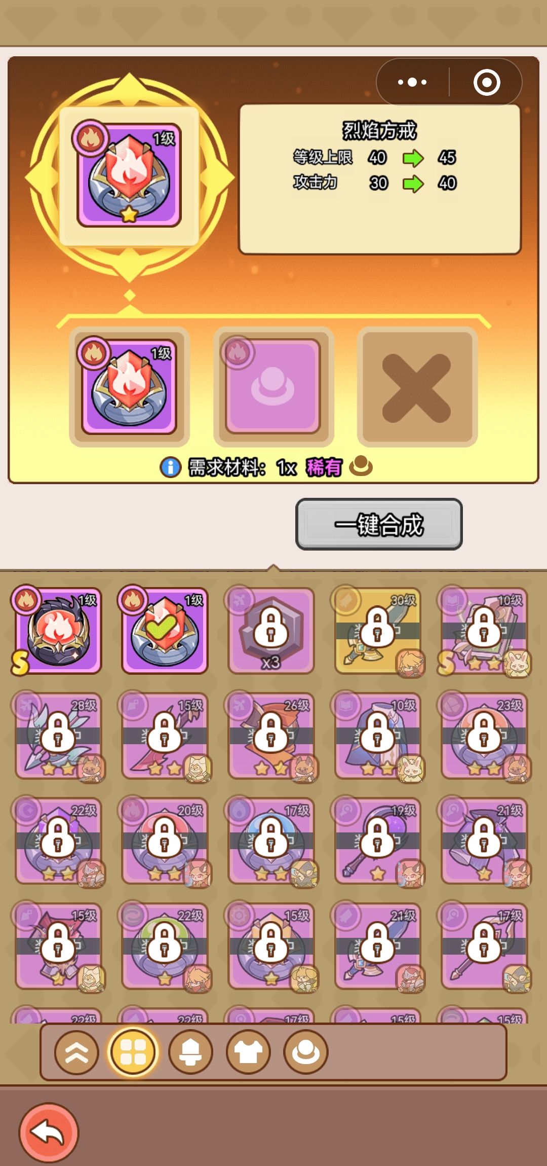 喵神的迷宫装备合成规则