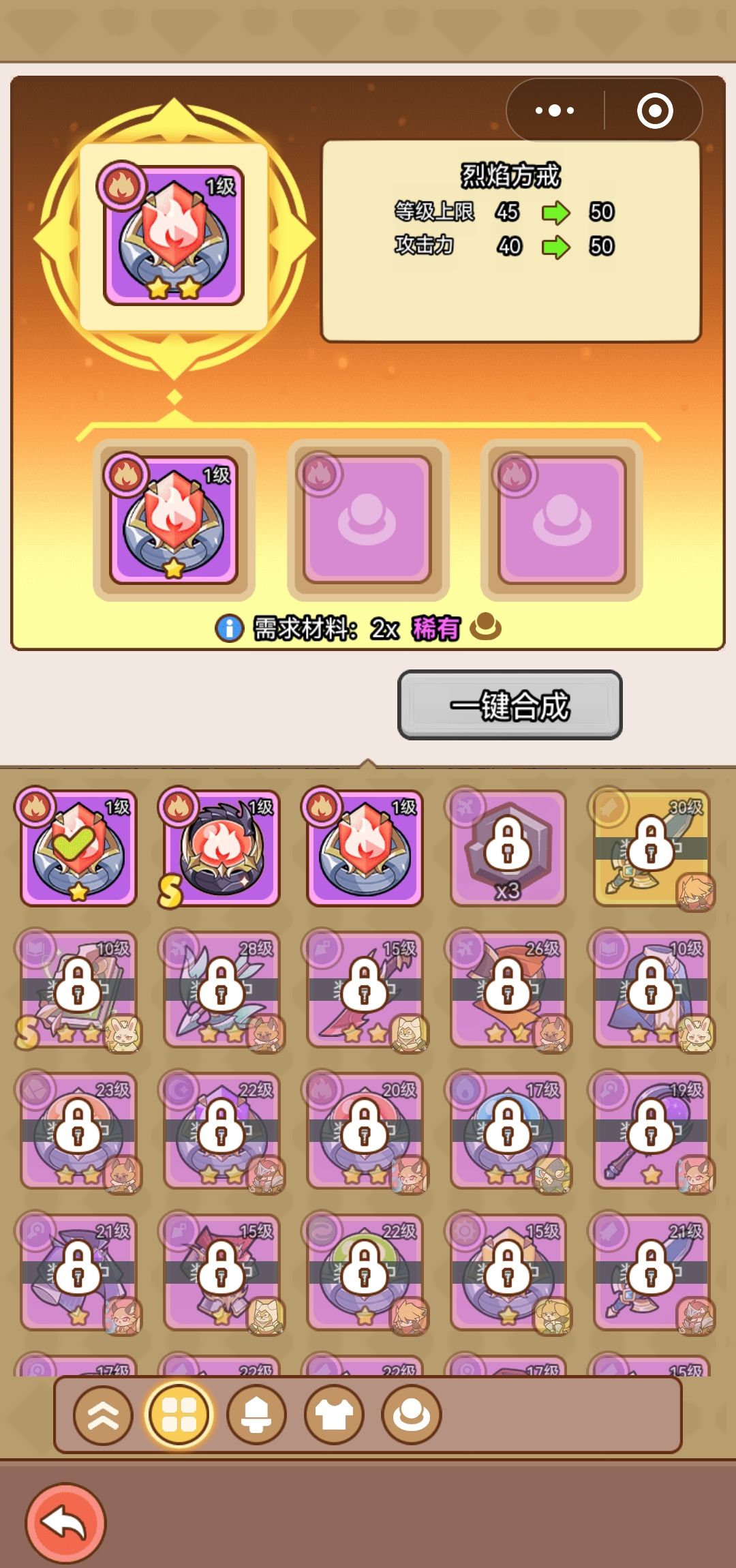 喵神的迷宫装备合成规则