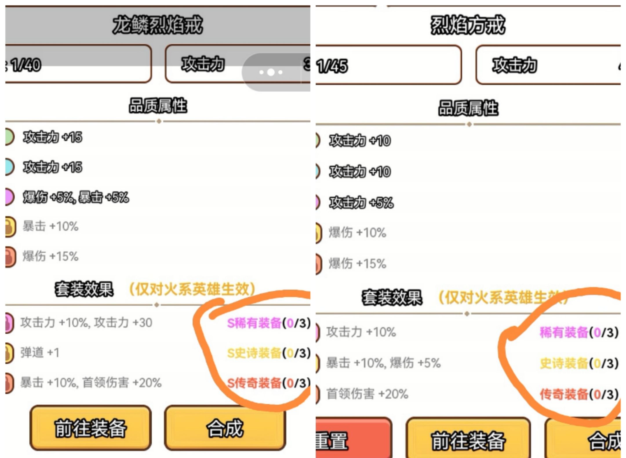 喵神的迷宫装备合成规则