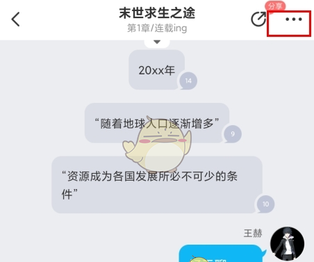 《迷说》订阅文章方法