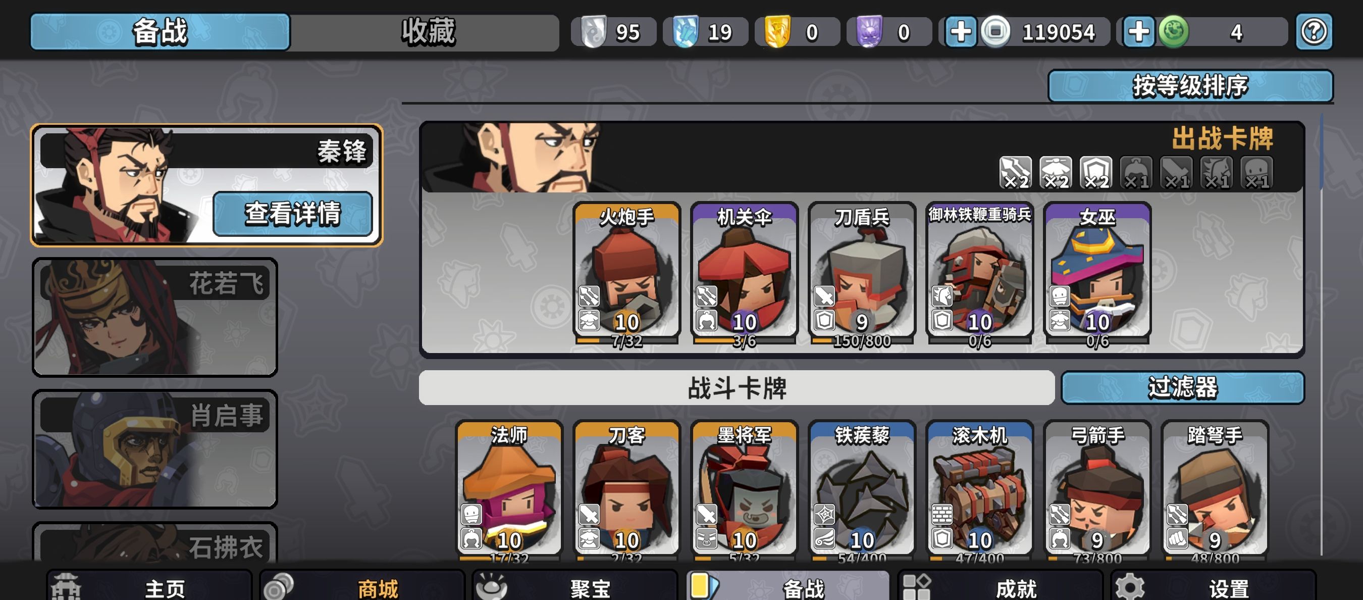 《墨守孤城》普通的战斗卡片选择（T位）攻略