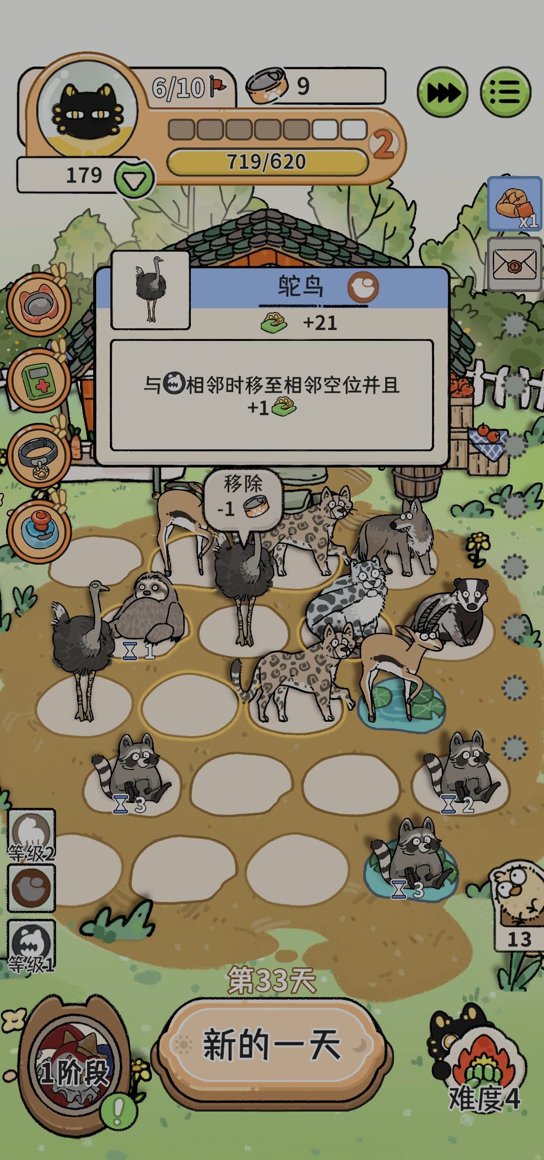 《猫神牧场》前期养口粮攻略