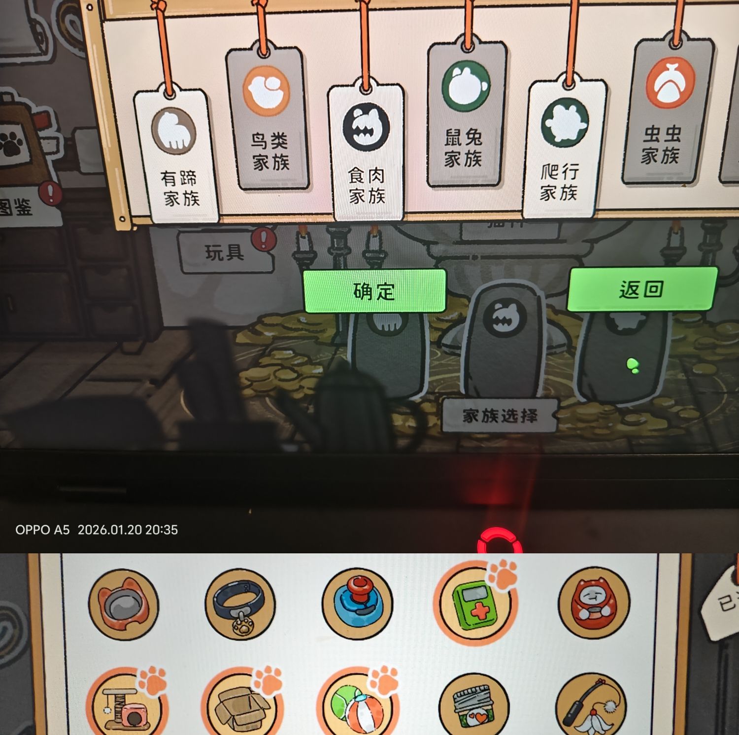 《猫神牧场》速通三图难度9攻略