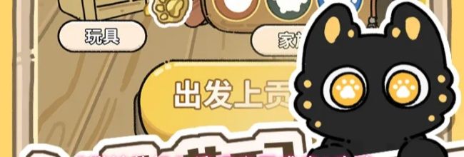 《猫神牧场》速通三图难度9攻略