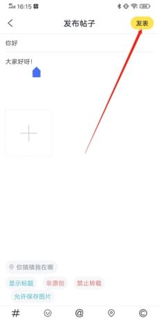 喵特app发帖教程