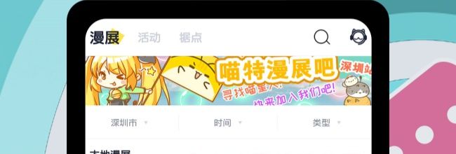 喵特app个人头像修改位置