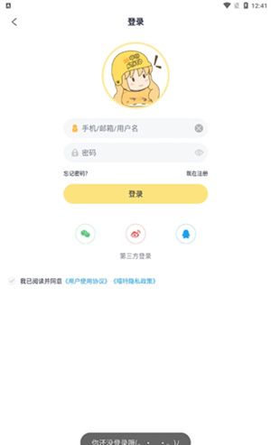 喵特app使用教程