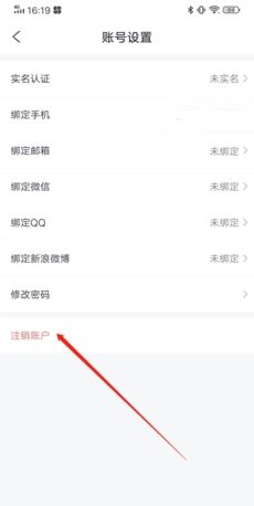 喵特app账号注销步骤