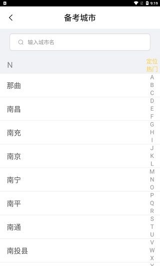 摩托车驾考app使用教程