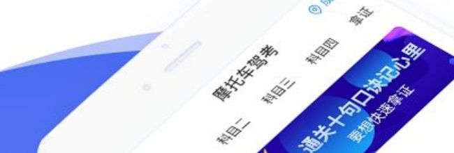 摩托车驾考app做题记录重置方法