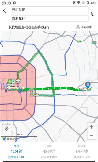 摩途导航app使用说明