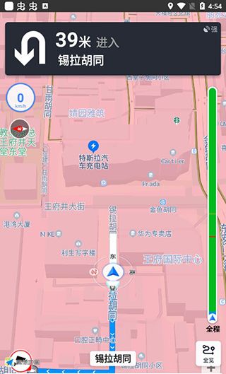 摩途导航app使用说明