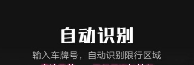 摩途导航app限行区添加教程