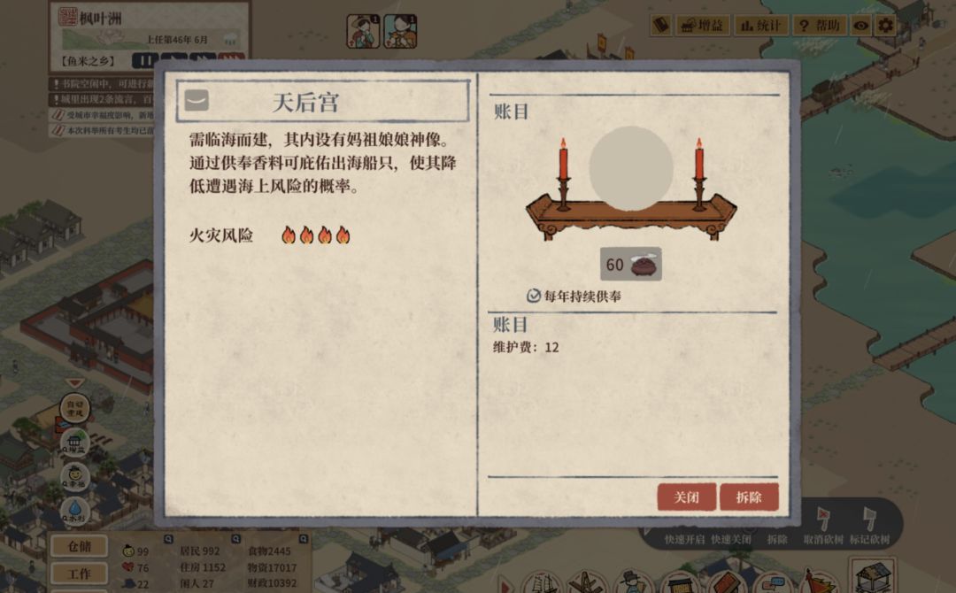 满庭芳宋上繁华新手玩法攻略