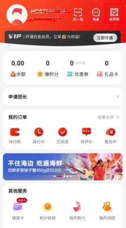 《美特好》查看余额方法