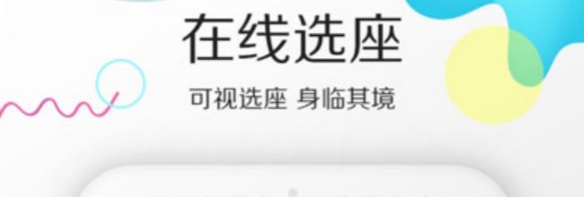 摩天轮票务app购票方法