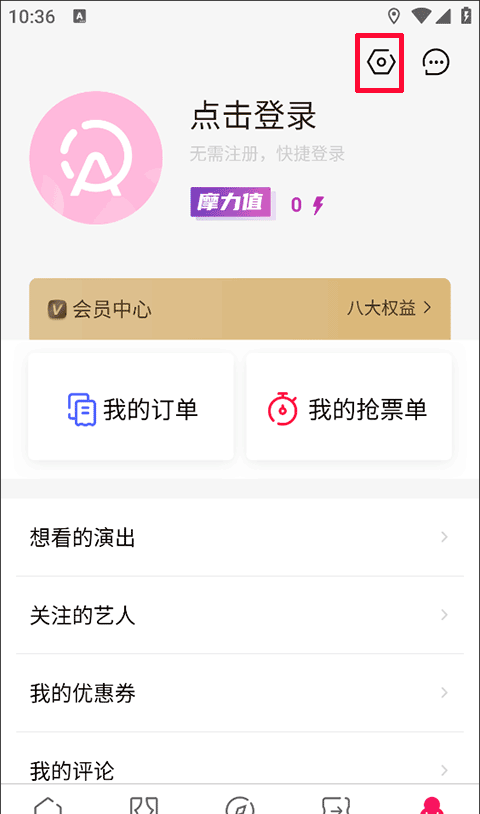摩天轮票务app客服联系电话