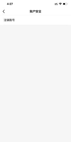 摩天轮票务app账号注销流程