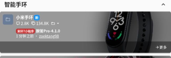 米坛社区app自定义表盘添加教程