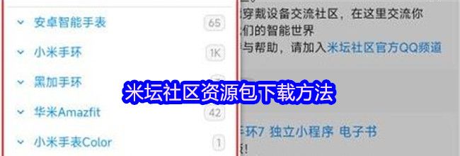 米坛社区资源包下载方法