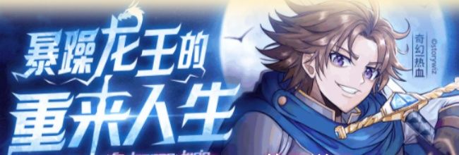 漫天星漫画app使用说明