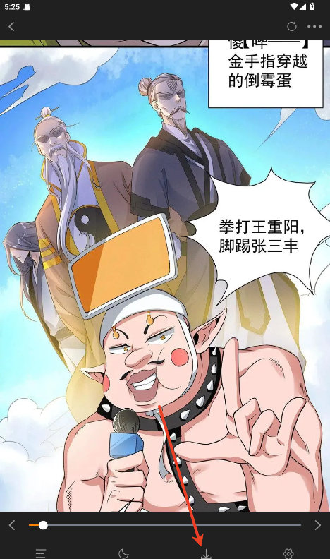 漫天星漫画app资源下载方法