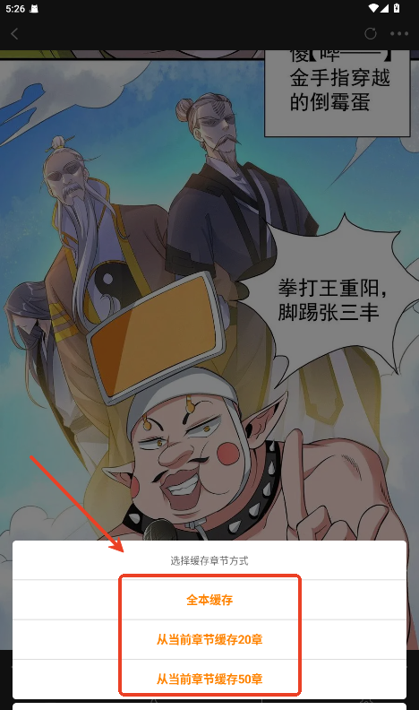 漫天星漫画app资源下载方法