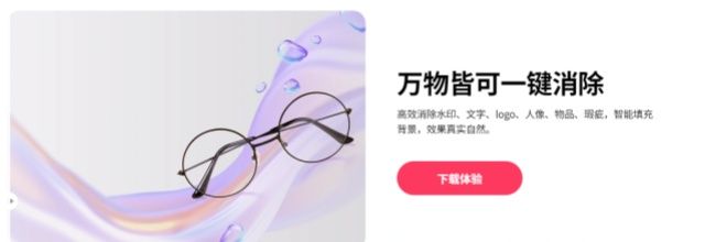 美图秀秀网页版饰品水印添加方法