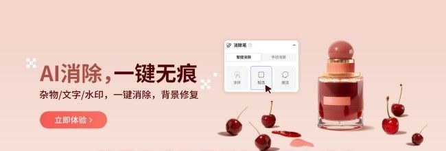 美图秀秀网页版新建画布操作