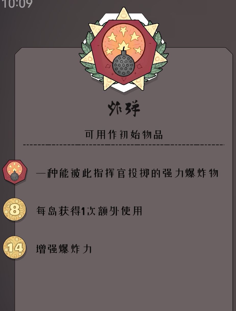 《迷雾北境》8大道具解析