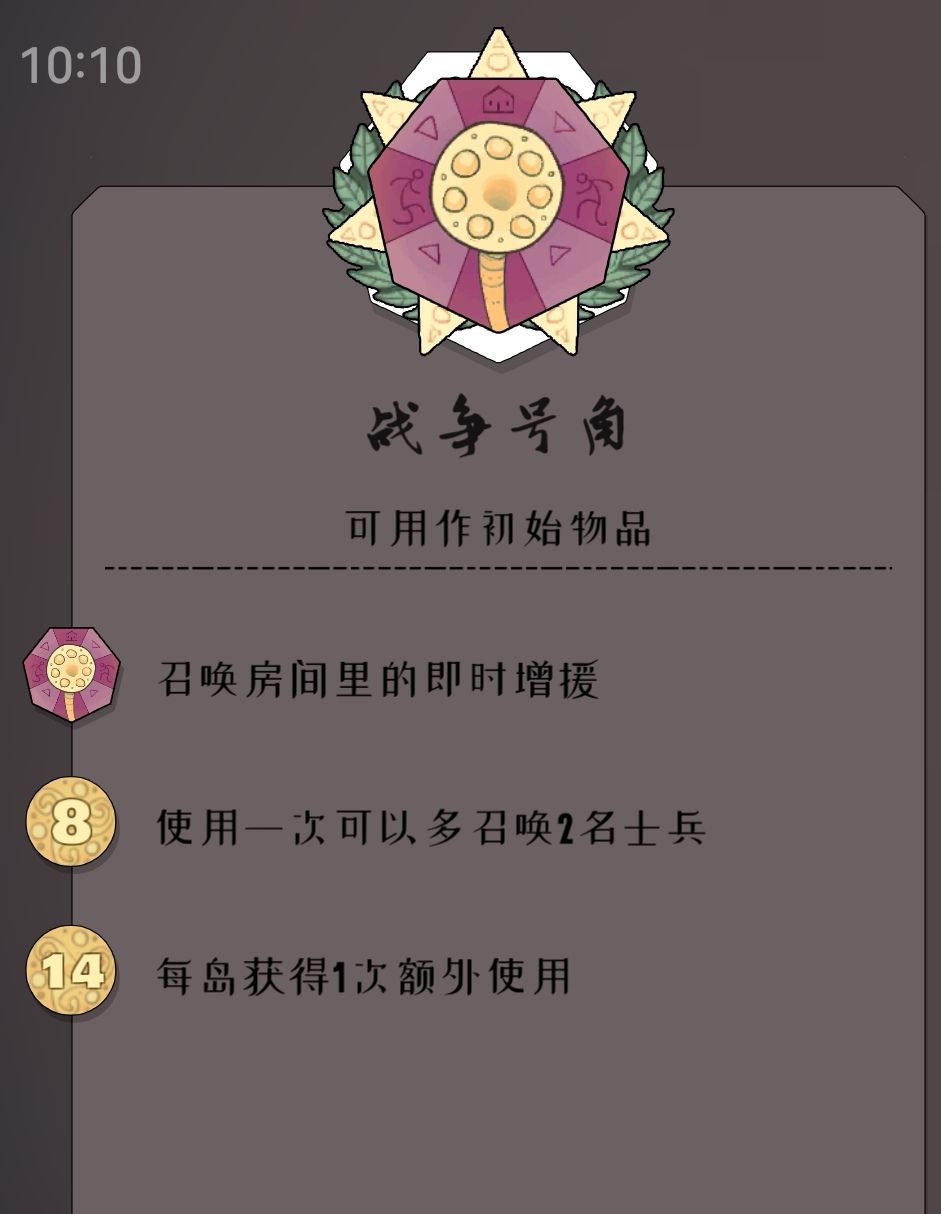 《迷雾北境》8大道具解析