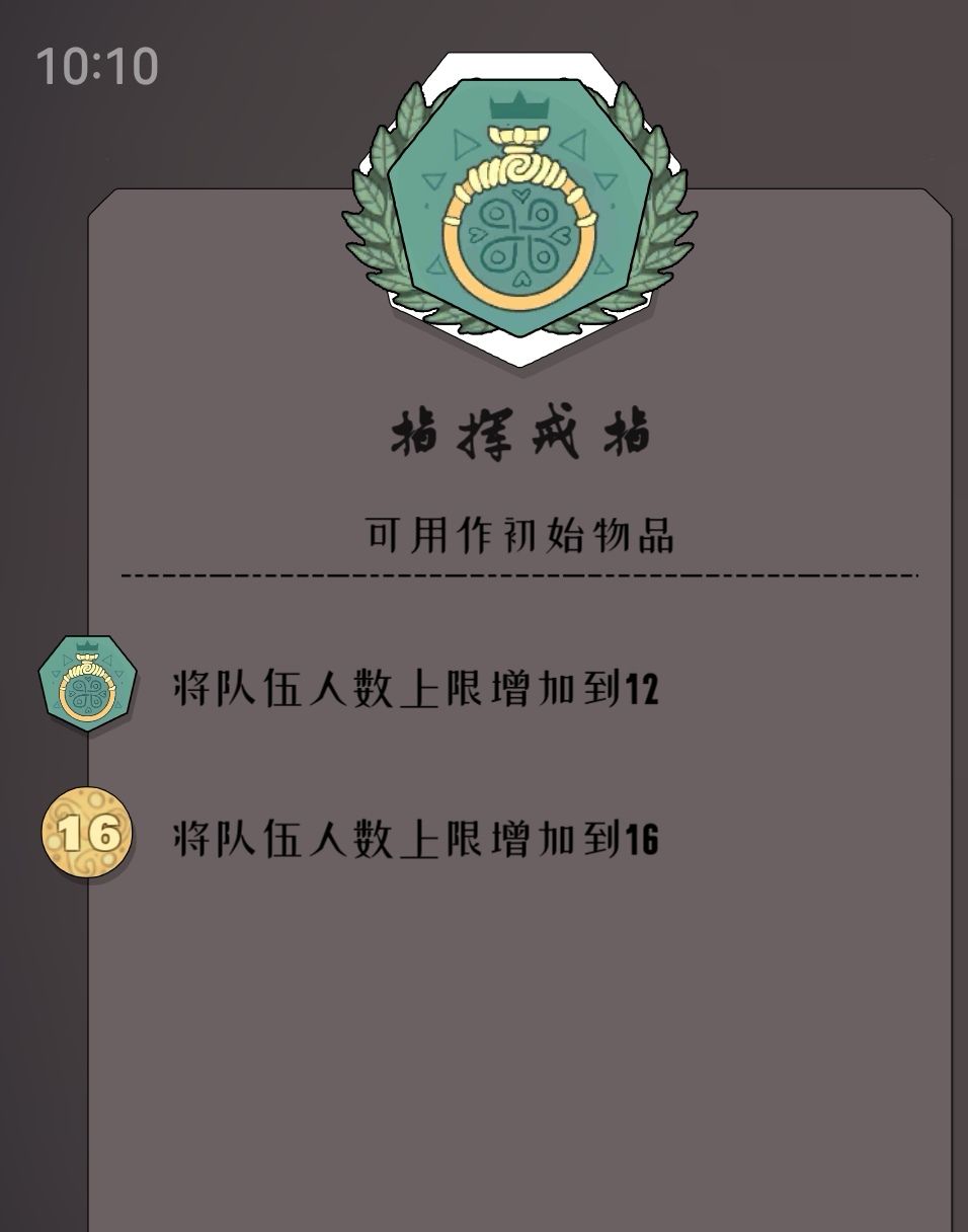 《迷雾北境》8大道具解析