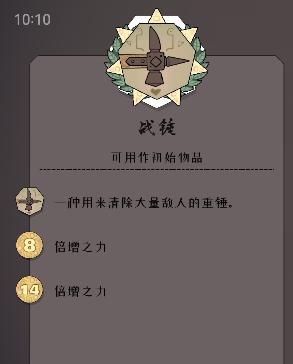 《迷雾北境》8大道具解析