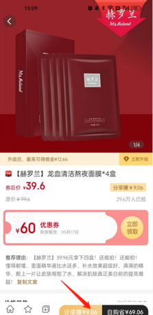 《美物君》分享赚钱方法