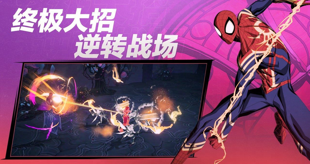 《漫威秘法狂潮》官网入口链接地址