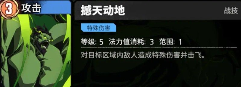 《漫威秘法狂潮》浩克玩法介绍