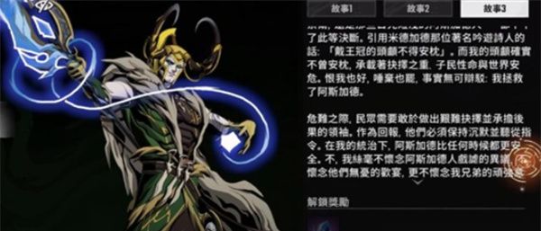 《漫威秘法狂潮》洛基角色介绍