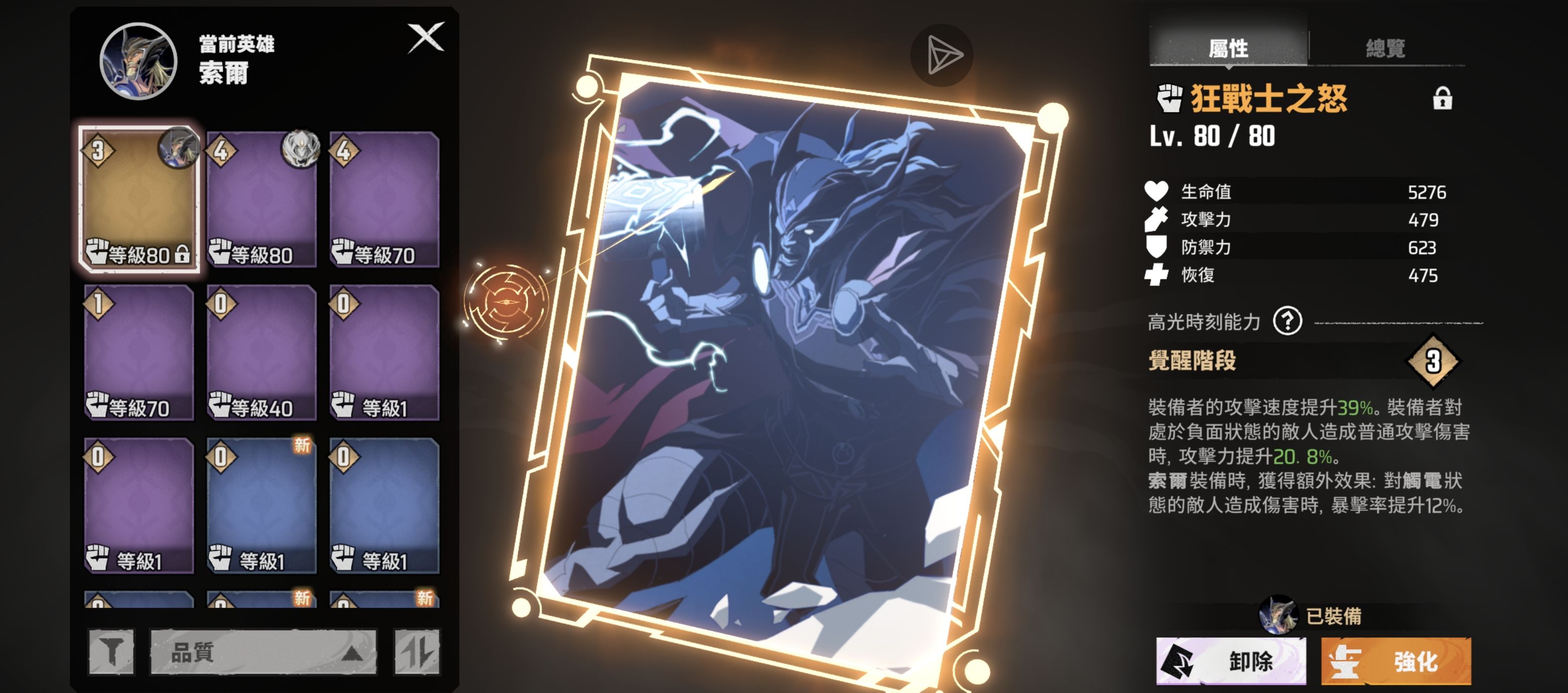 漫威秘法狂潮雷神速攻队搭配攻略