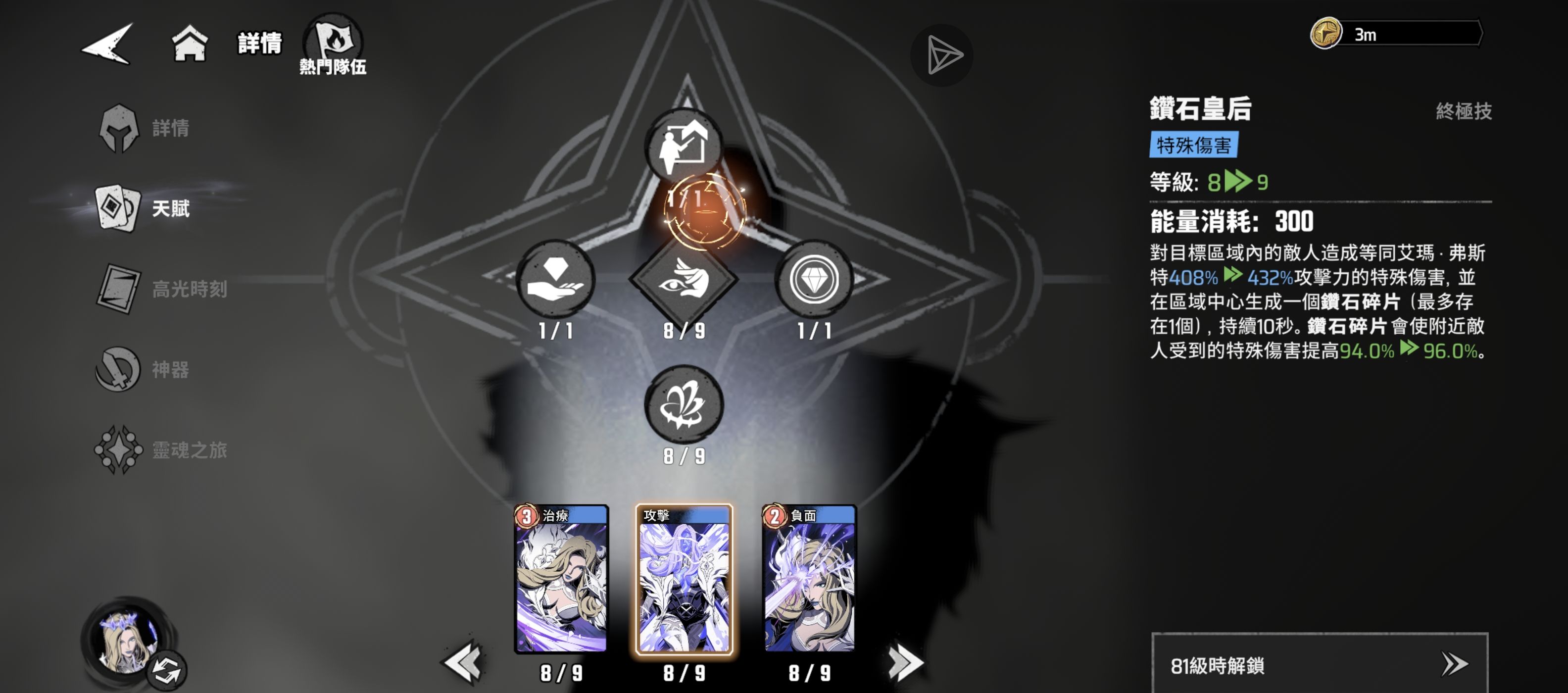 漫威秘法狂潮雷神速攻队搭配攻略