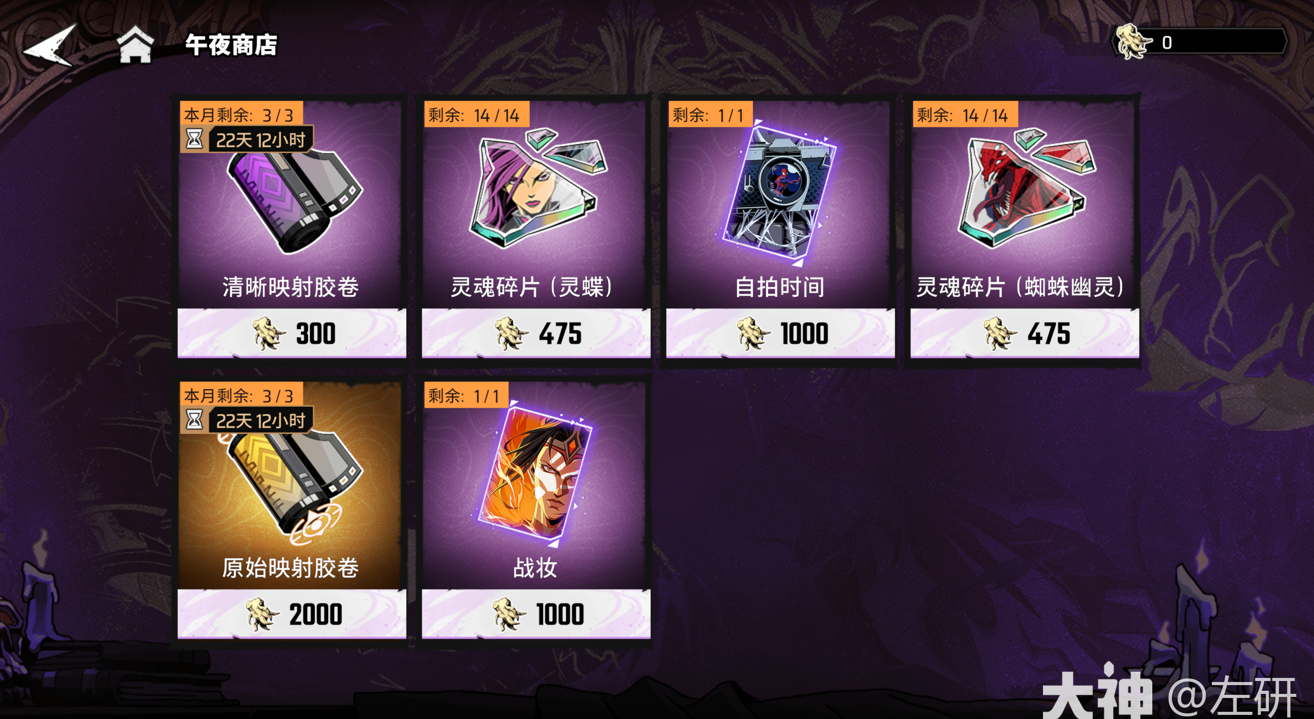 《漫威秘法狂潮》夜幕降临BOSS挑战龙凯打法攻略